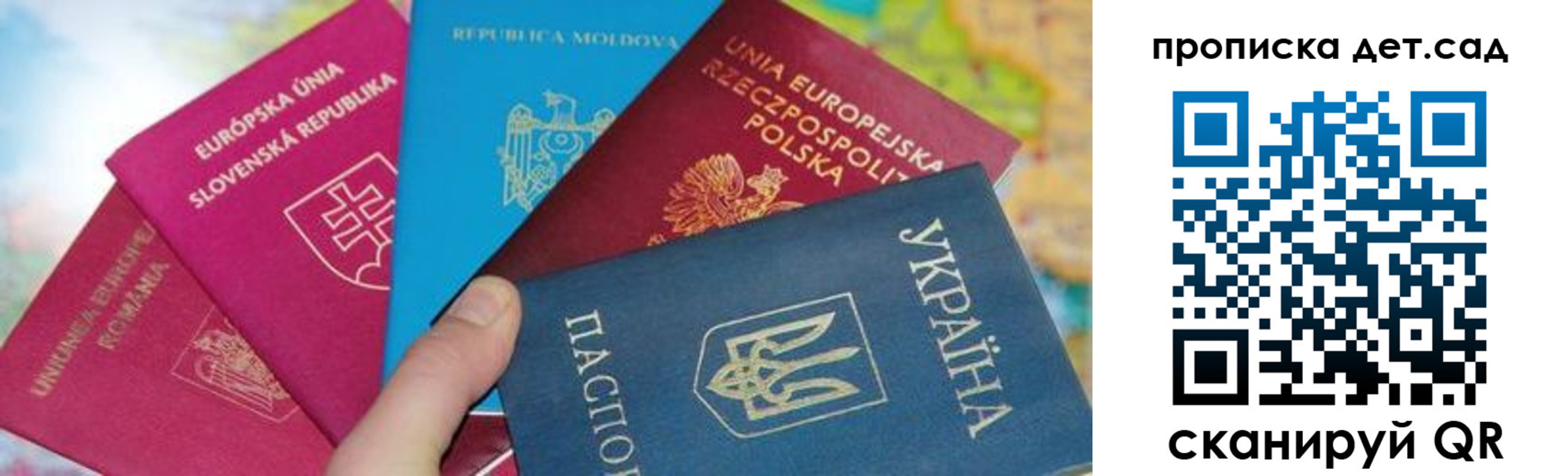 временная регистрация для школы в Козельске