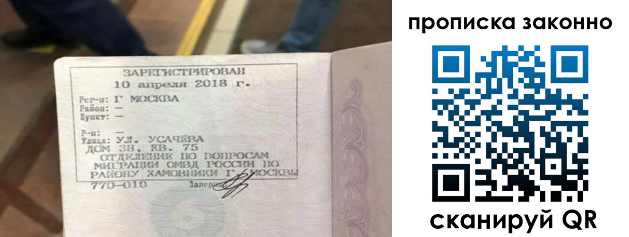 временная регистрация законно в Козельске