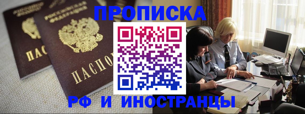 временная регистрация гарантия в Козельске