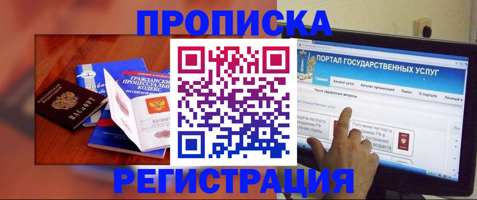 временная регистрация для всех в Козельске