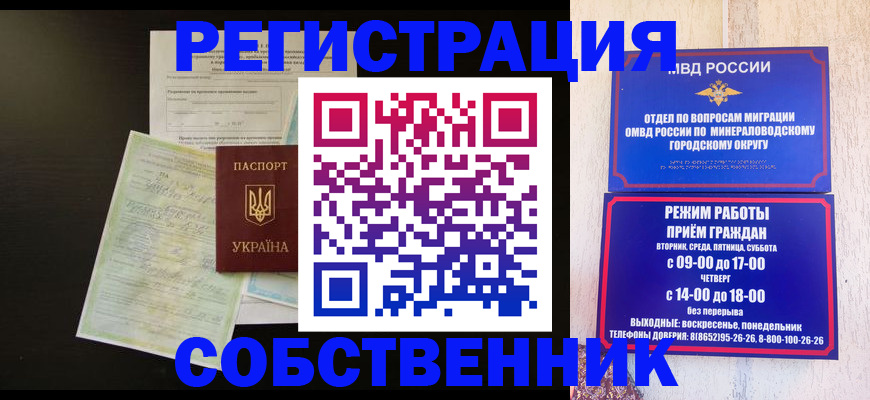прописка от собственника в Козельске