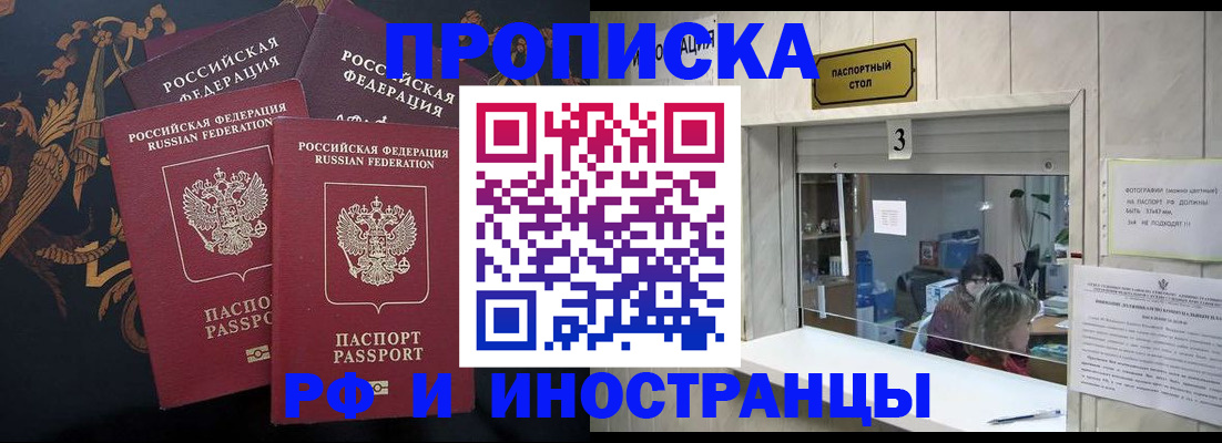 прописка гарантия в Козельске
