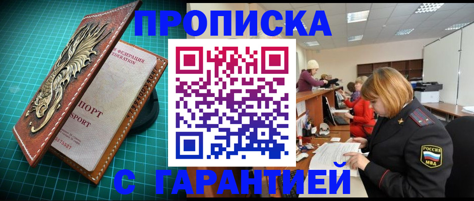 прописка для школы в Козельске